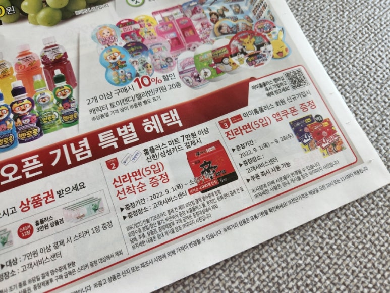 신한홈플러스의정부점 이미지