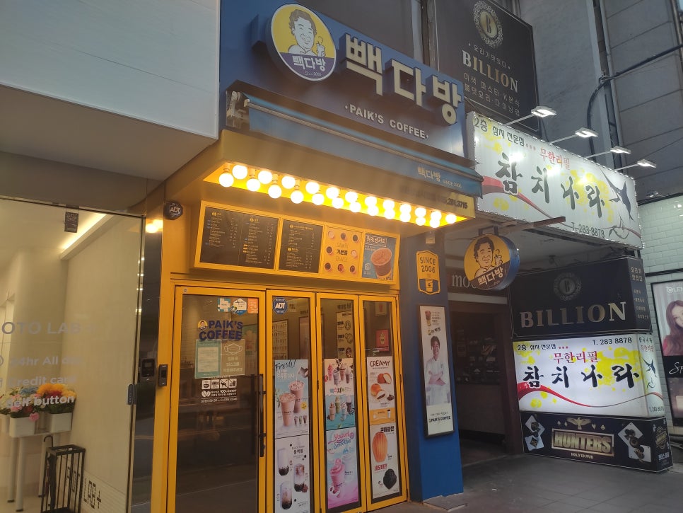 빽다방창원상남시장점 이미지