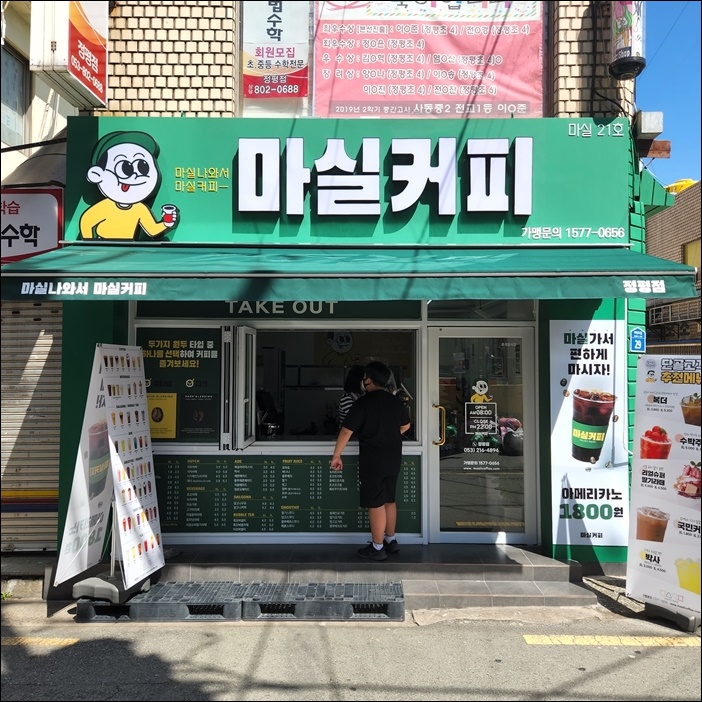 마실커피 정평점 이미지