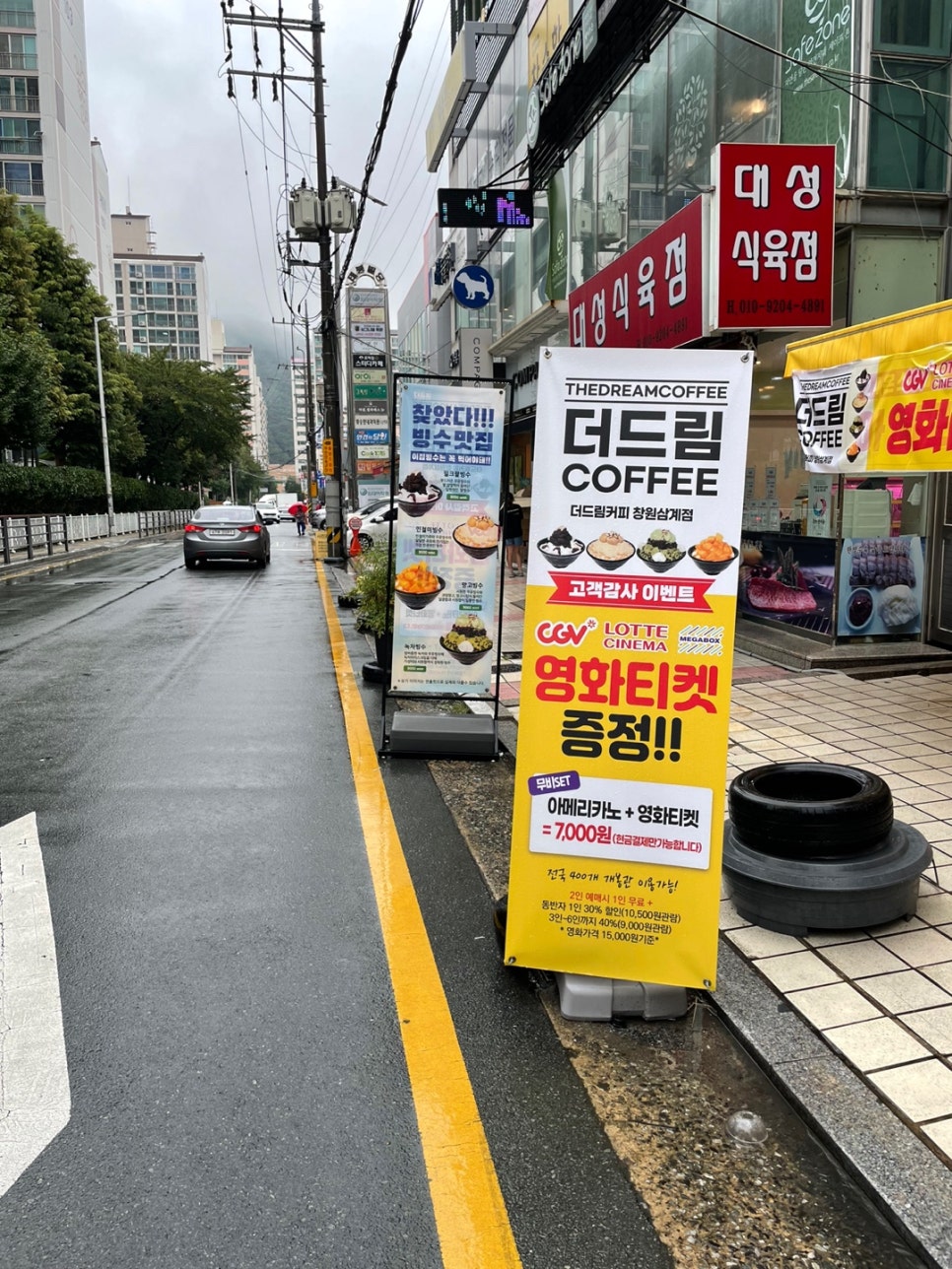 더드림커피창원 이미지