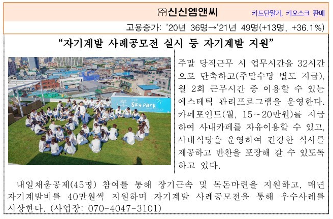 주식회사 에듀윌 이미지