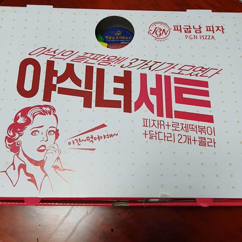 피굽남피자광주4호점 이미지
