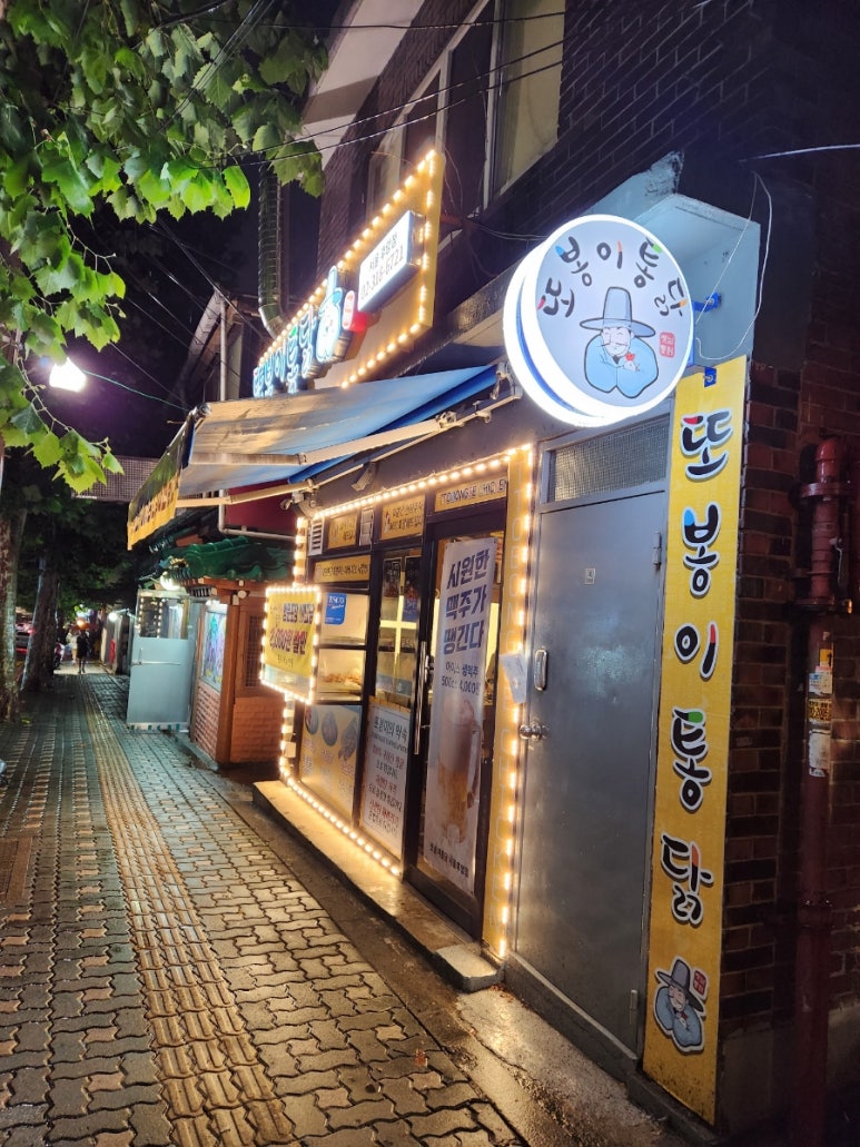 또봉이통닭후암점 이미지