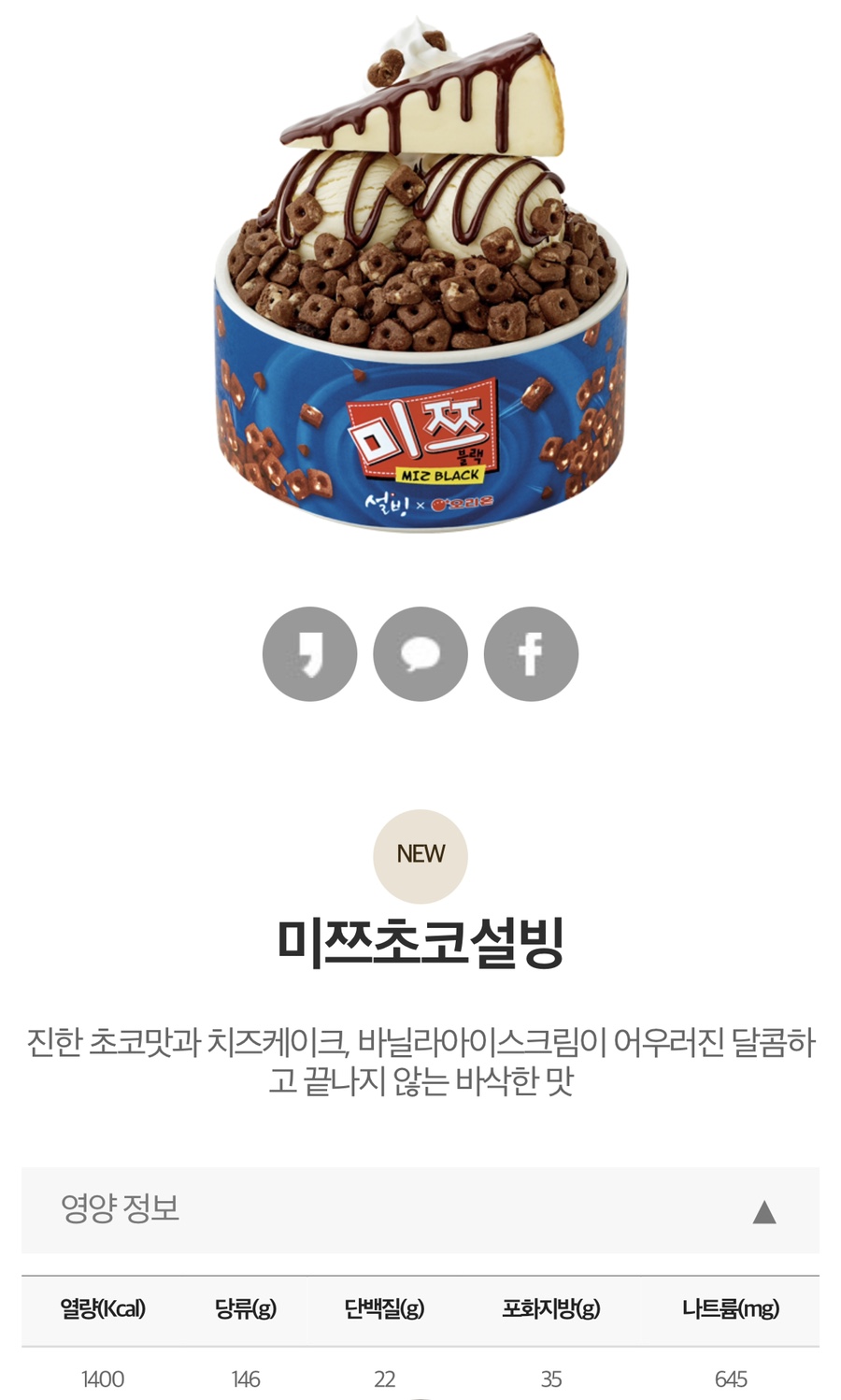 설빙울산송정점 이미지