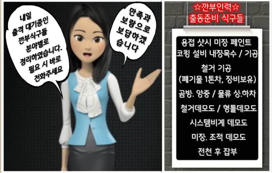 깐부인력 이미지