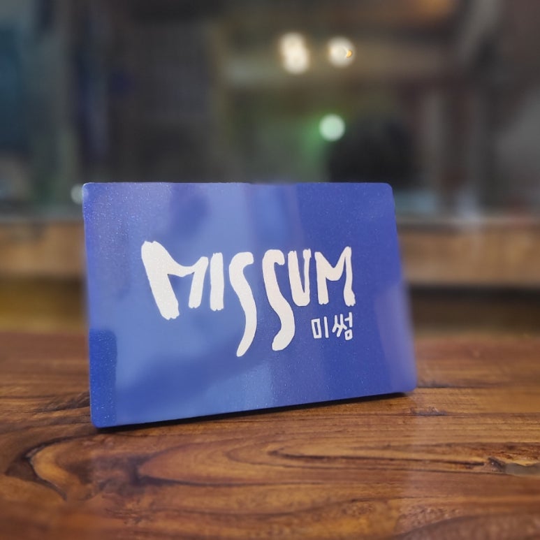 미썸 이미지