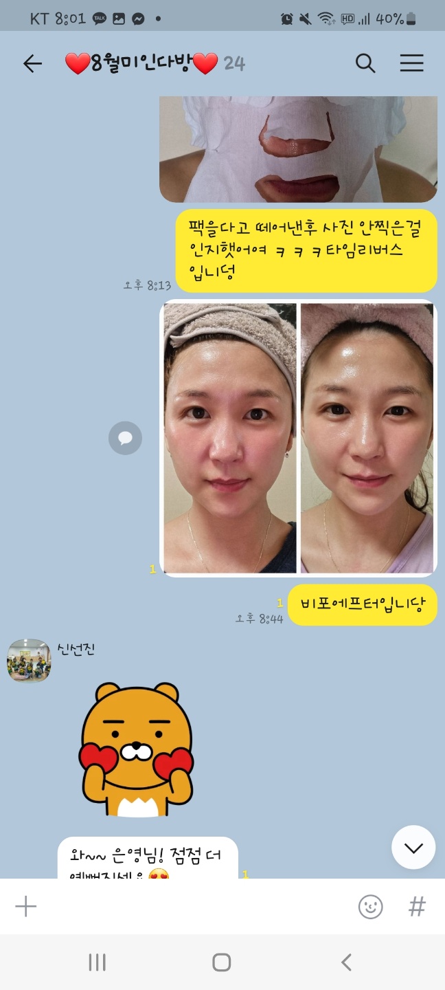 미인다방 이미지