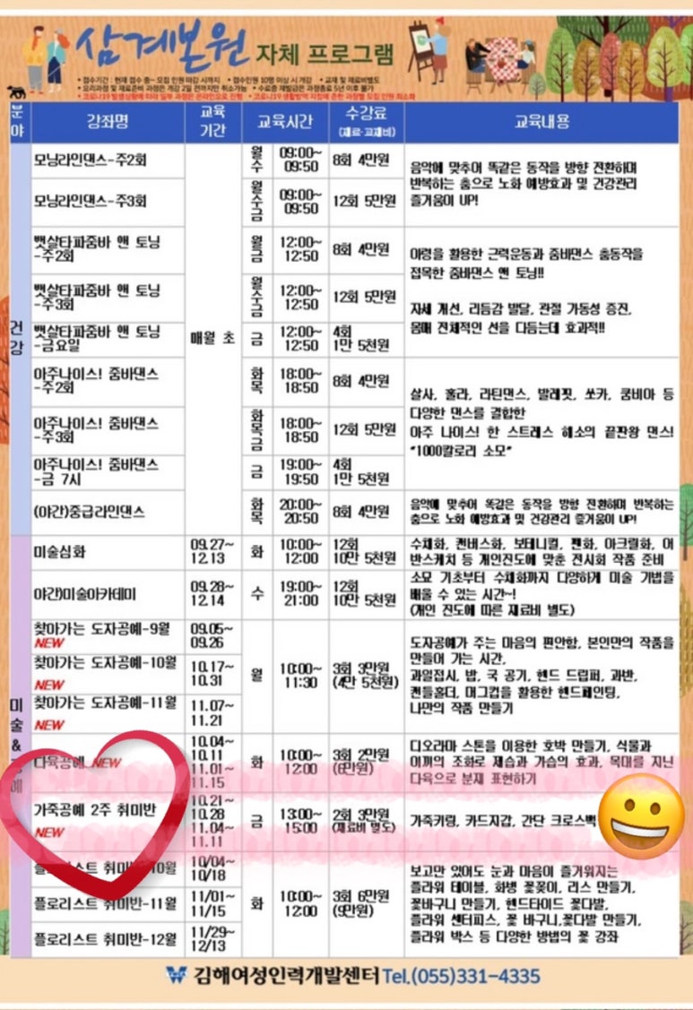 삼계인력 이미지