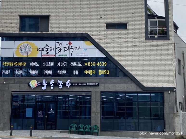 모현국수 이미지