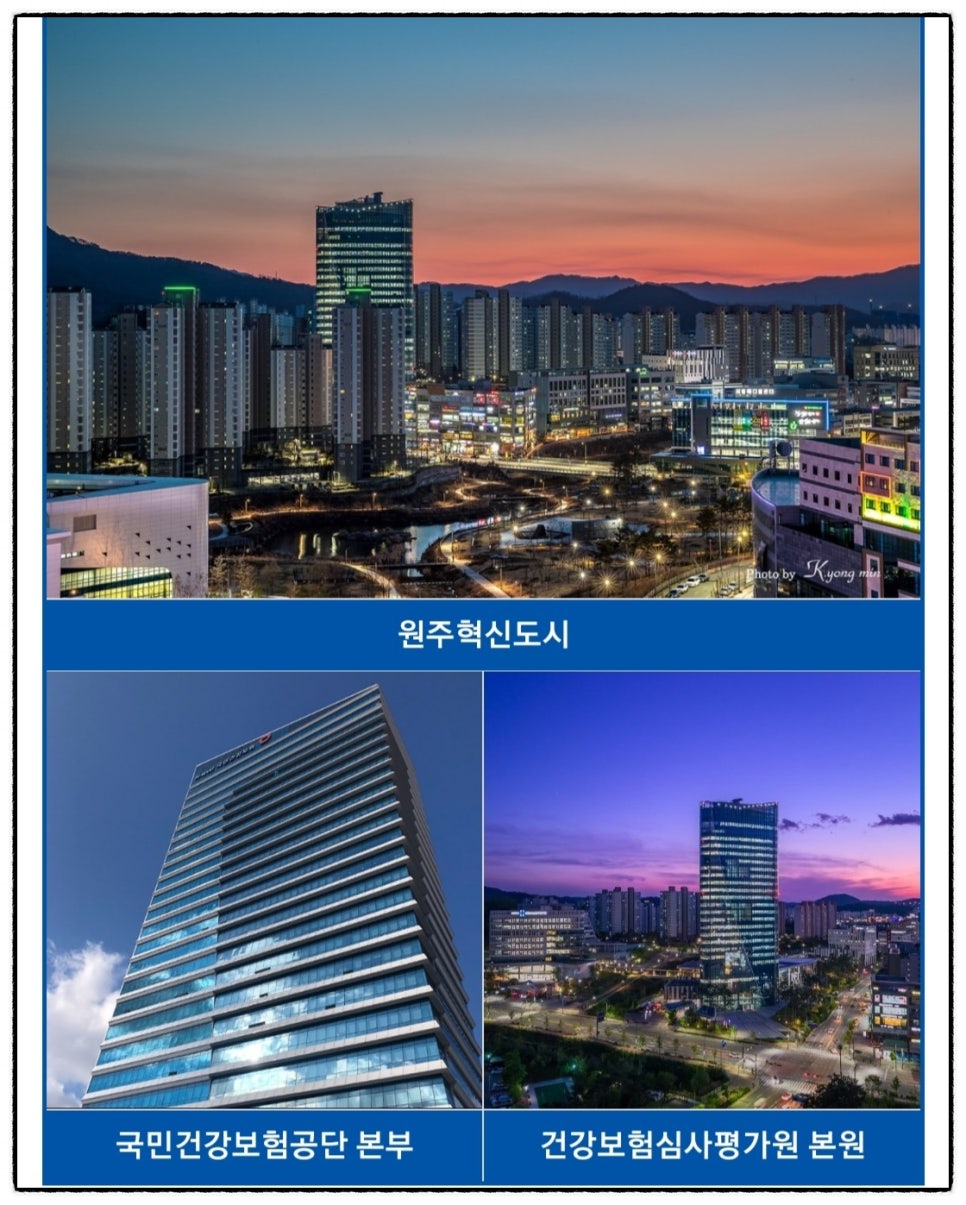 혁신도시여행사 이미지