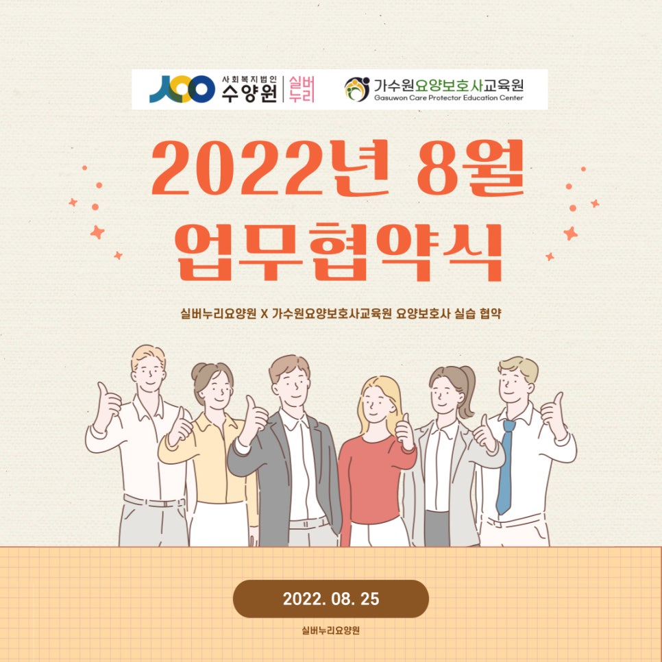 가수원요양보호사교육원 이미지