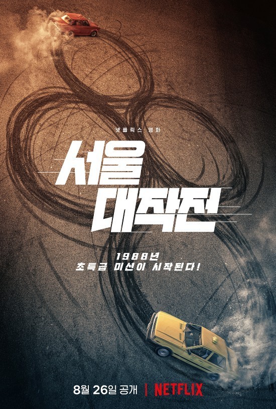 팔팔빈티지 이미지