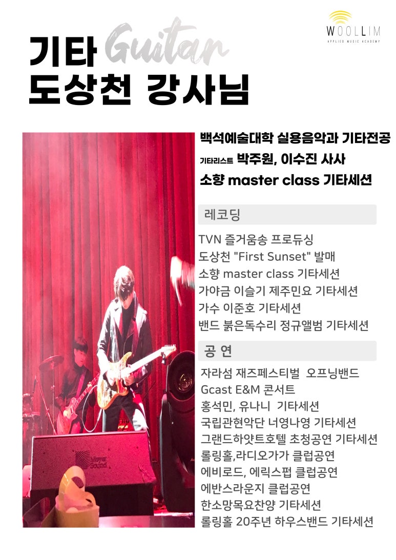 현음악학원 이미지