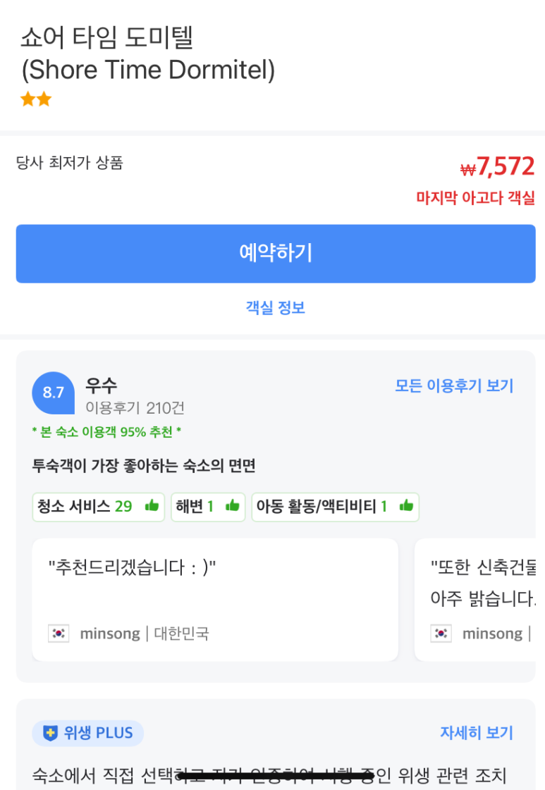 도그비앤비 이미지