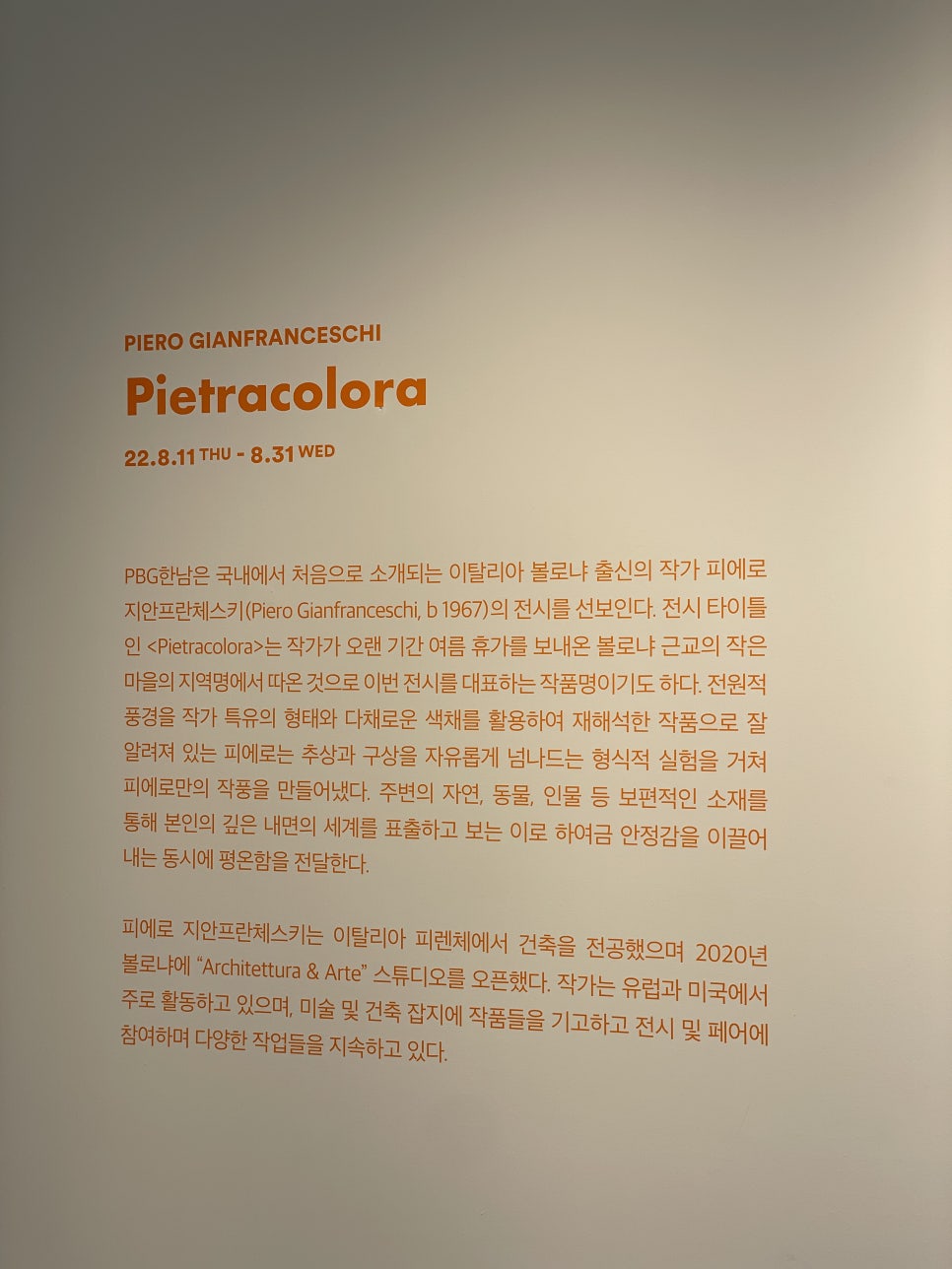 삐에로 베이커리 이미지