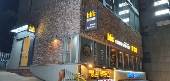 비에이치씨만덕역점 이미지
