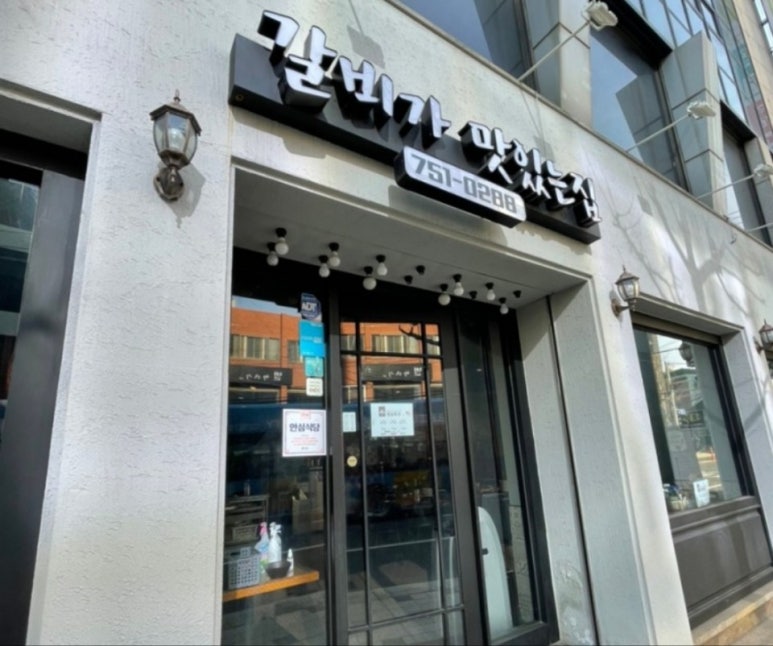 갈맛집 이미지