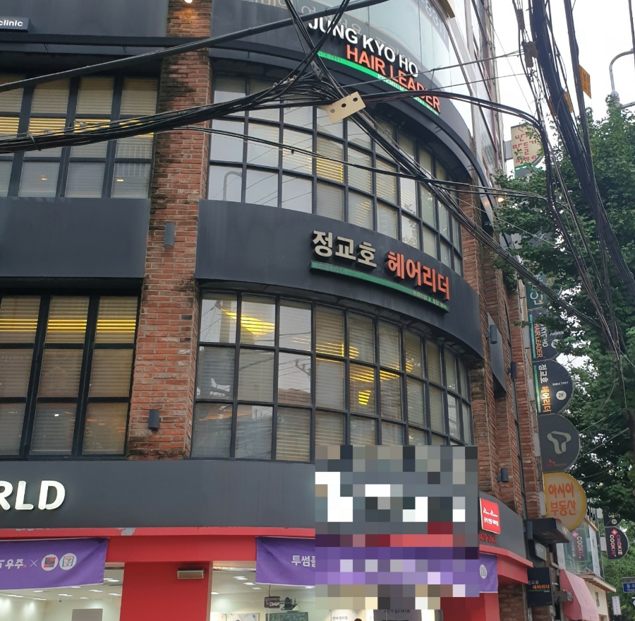 정교호헤어리더 이미지