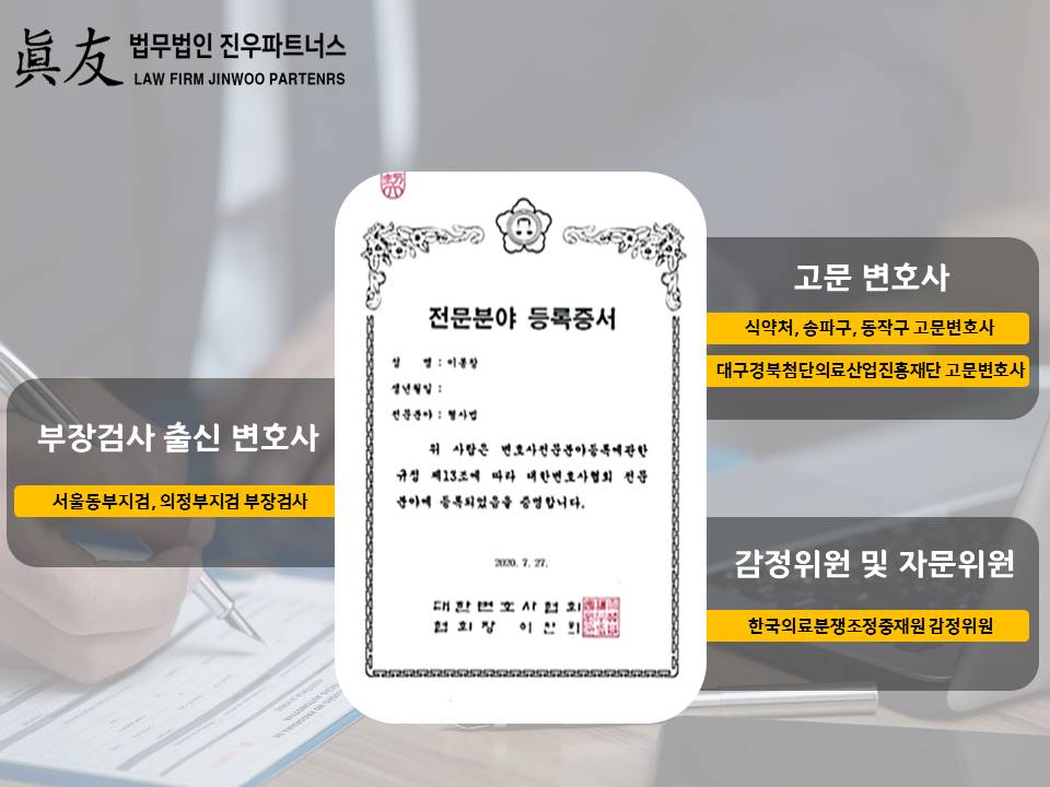 법인진우 이미지