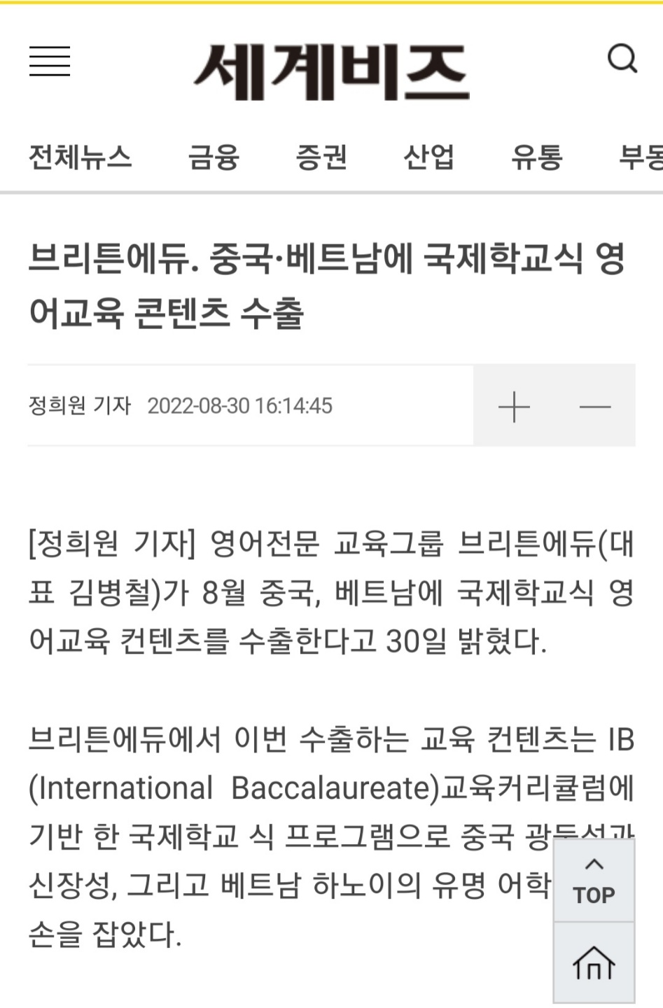 브리튼에듀 이미지