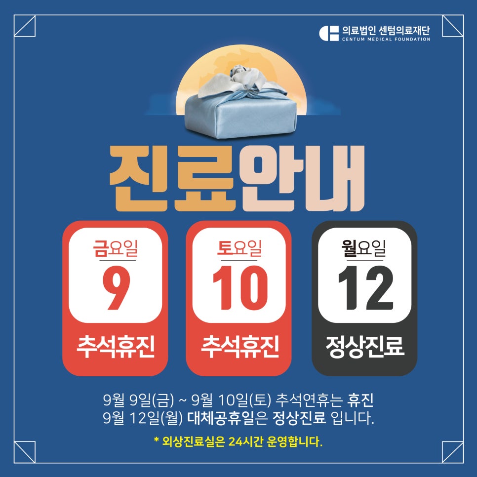 의료법인센텀의료재단 서부산센텀병원 이미지