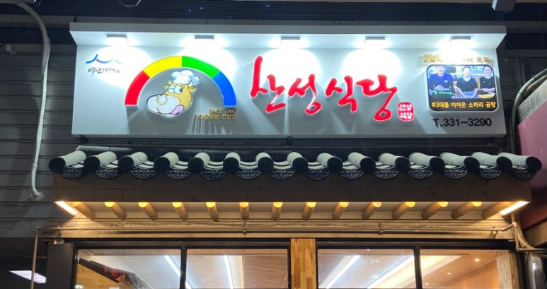 영천 한우 소머리 곰탕 이미지