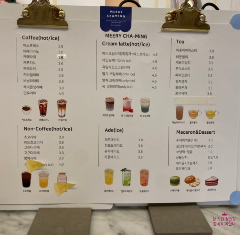 메리차밍 이미지