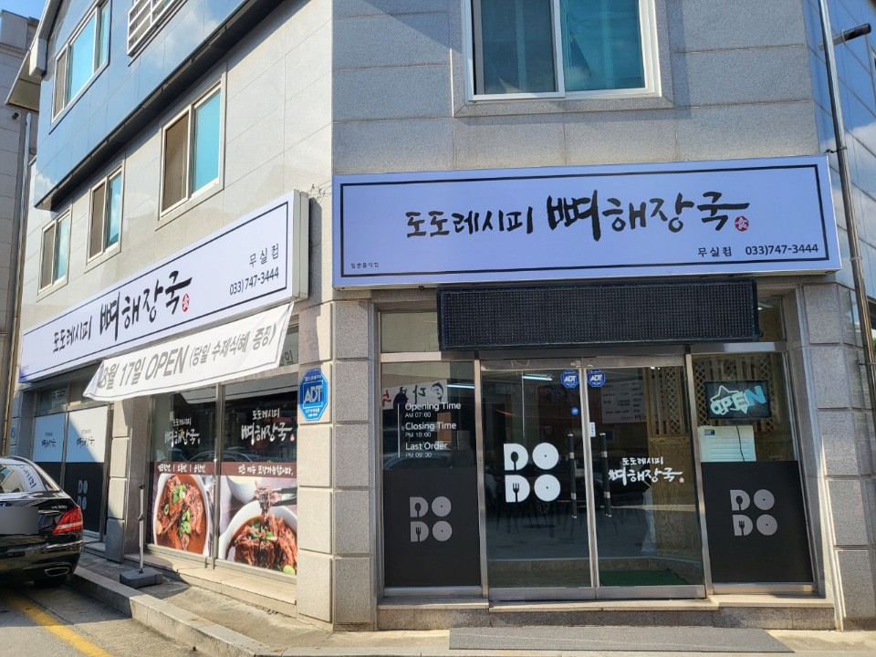 (주)비앤비포스 이미지