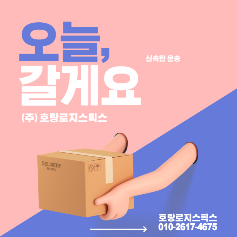 (주)글로벌로지스틱스 이미지