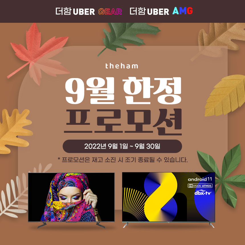 더함프로모션 이미지