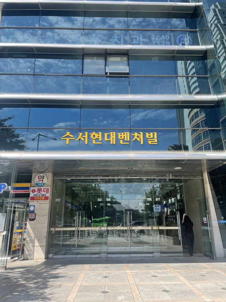 써브웨이수서역점 이미지