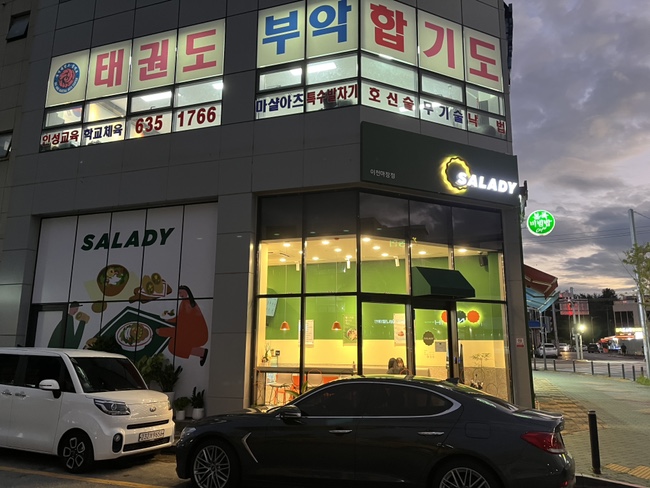 파리바게뜨 이천마장점 이미지