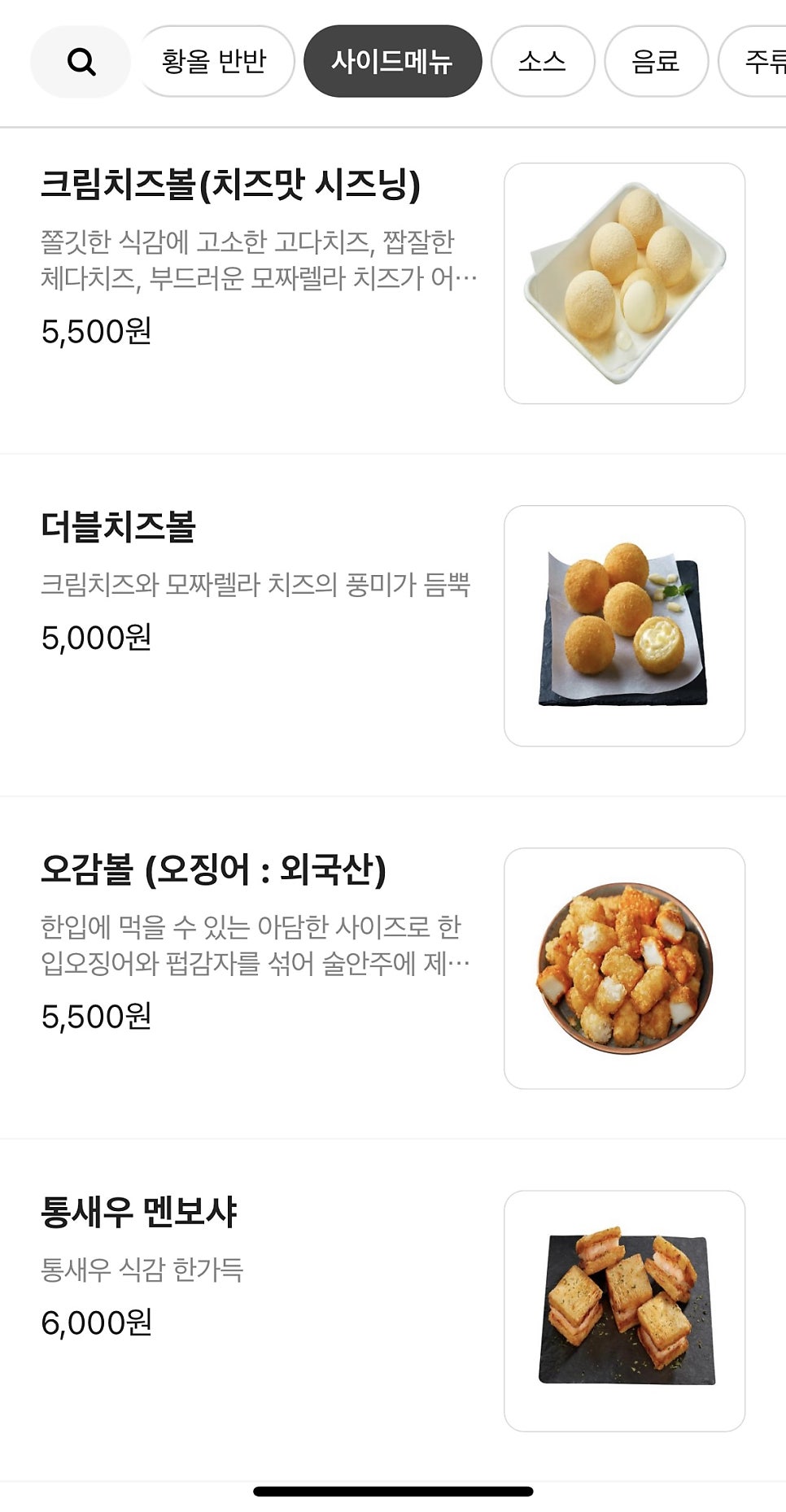 비비큐 가재울로점 이미지