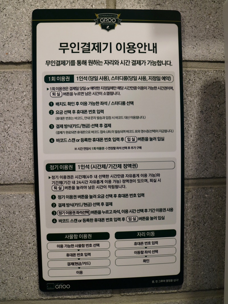 그루스터디카페광주첨단센터 이미지