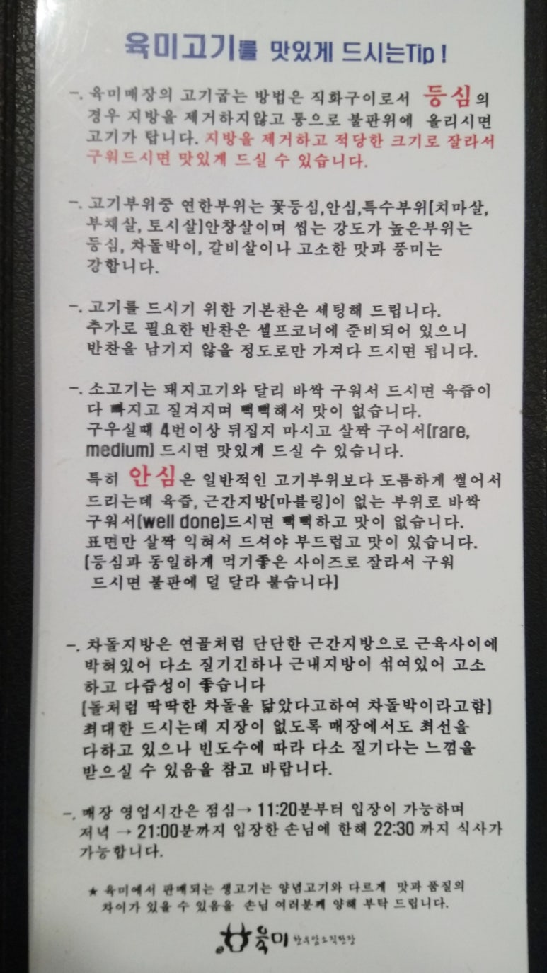 육미한우 이미지