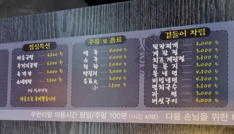 마음고기 나운점 이미지