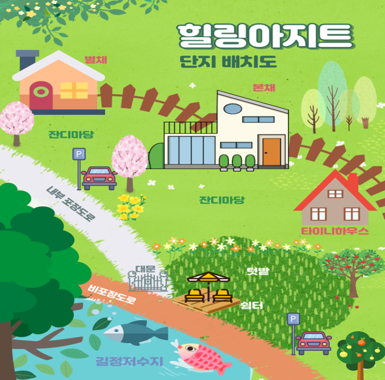 길정하우스 이미지