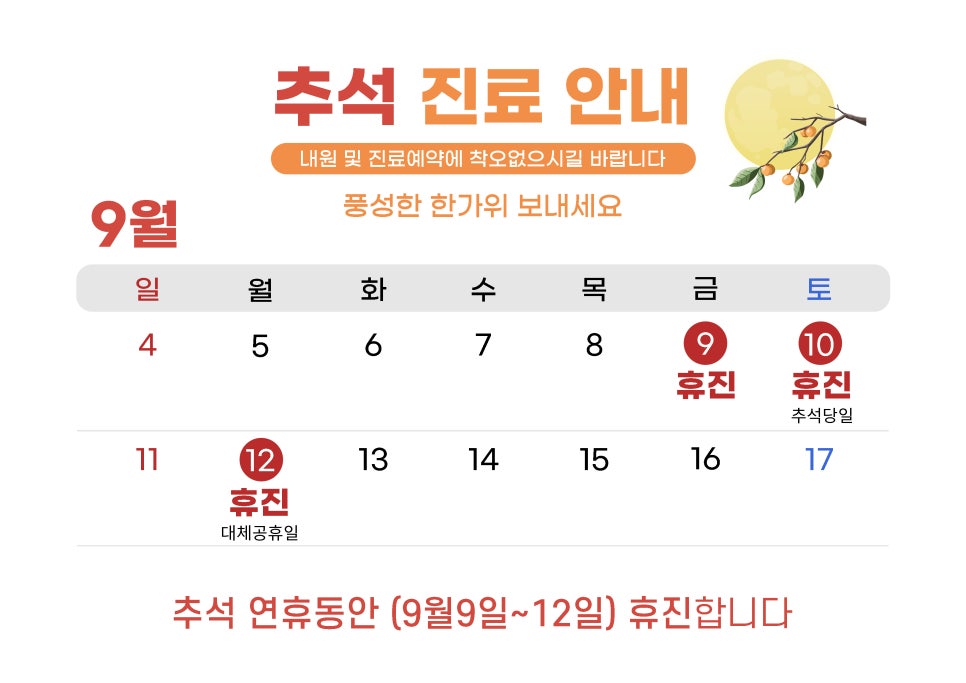 백두한의원 이미지