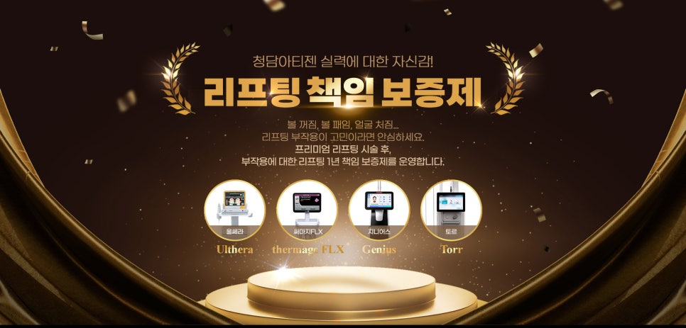 청담아티젠의원 이미지