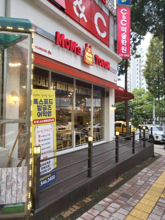 맘스터치 권선점 이미지