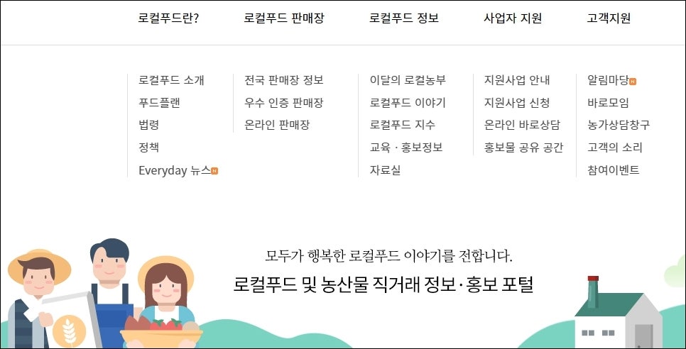 수지농협 로컬푸드 직매장 이미지