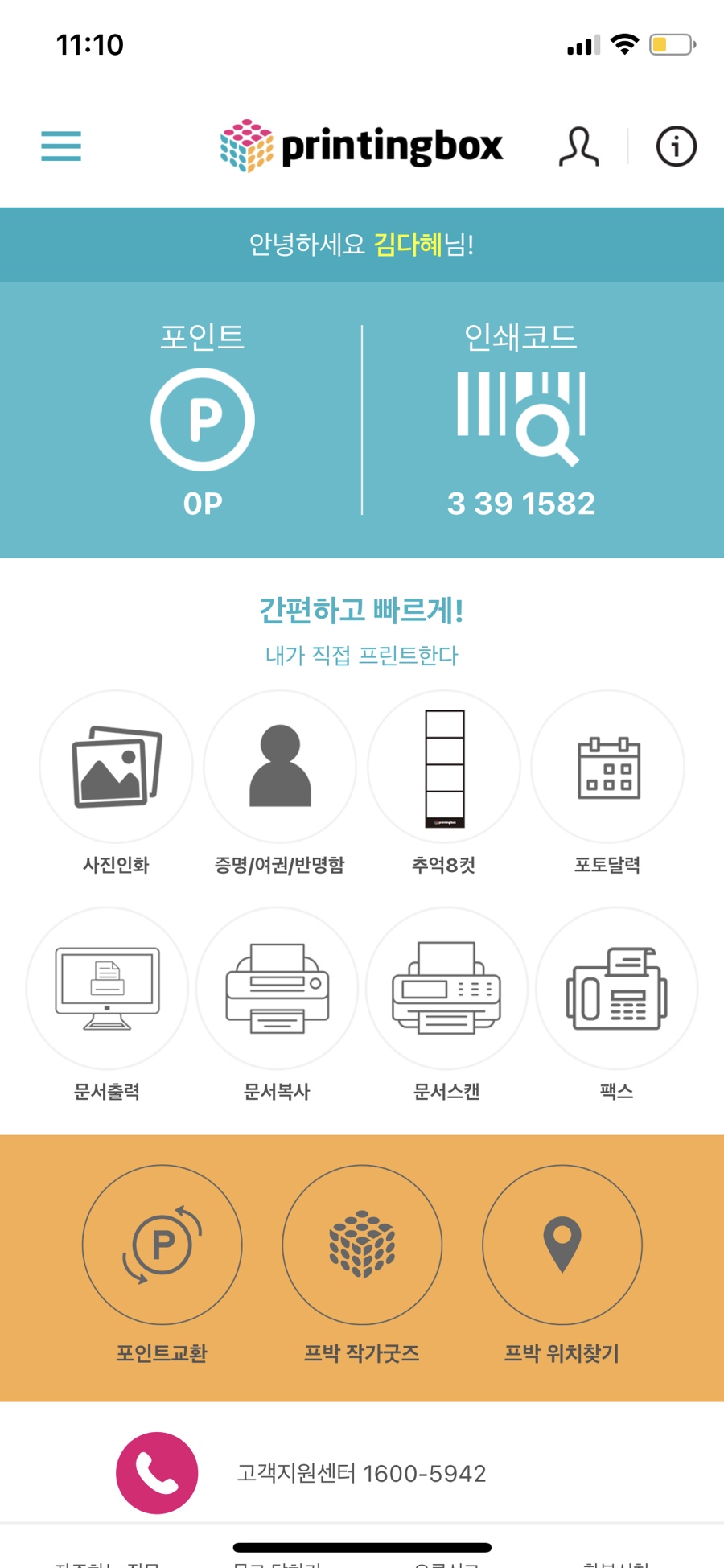 알파프린팅 이미지