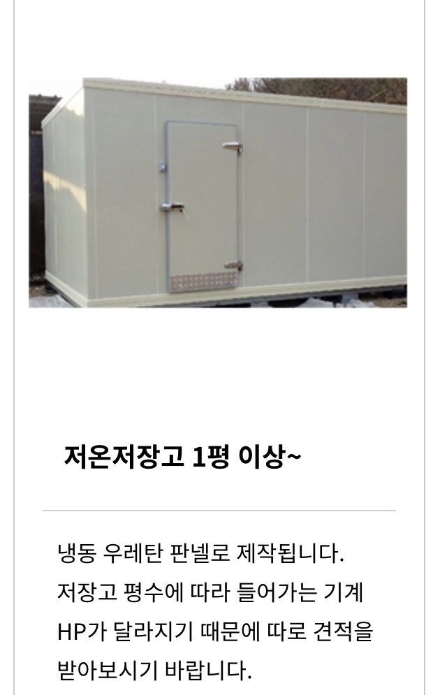 청보냉동산업 이미지