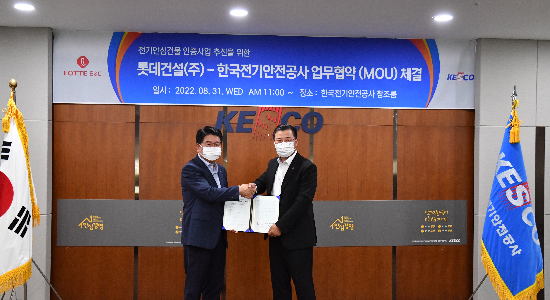 전북전기기술공사 이미지