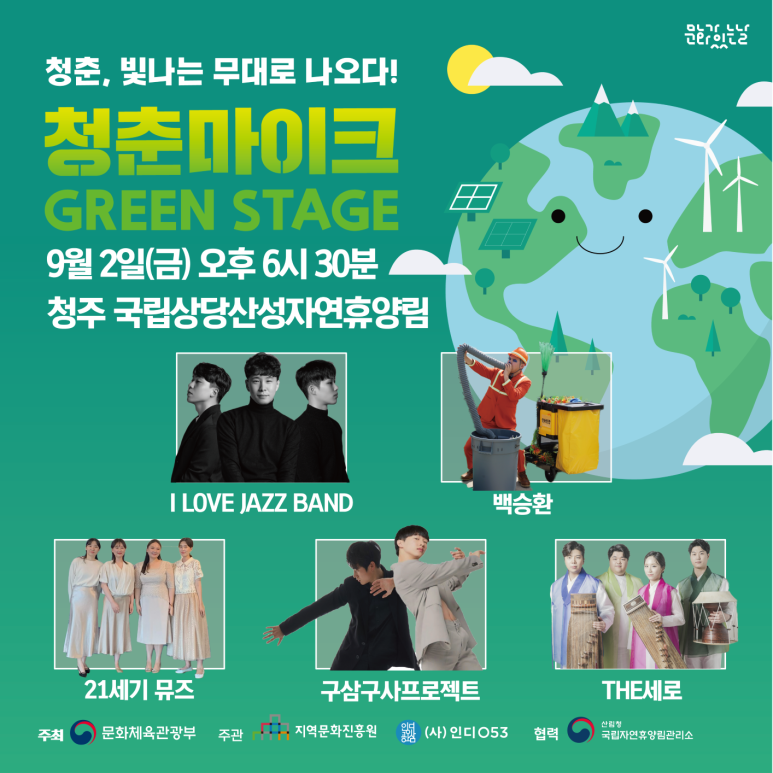 국립상당산성자연휴양림 이미지