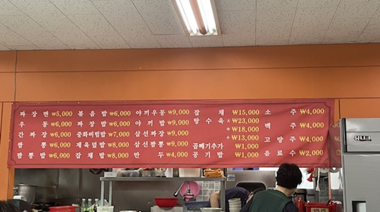영남반점 이미지