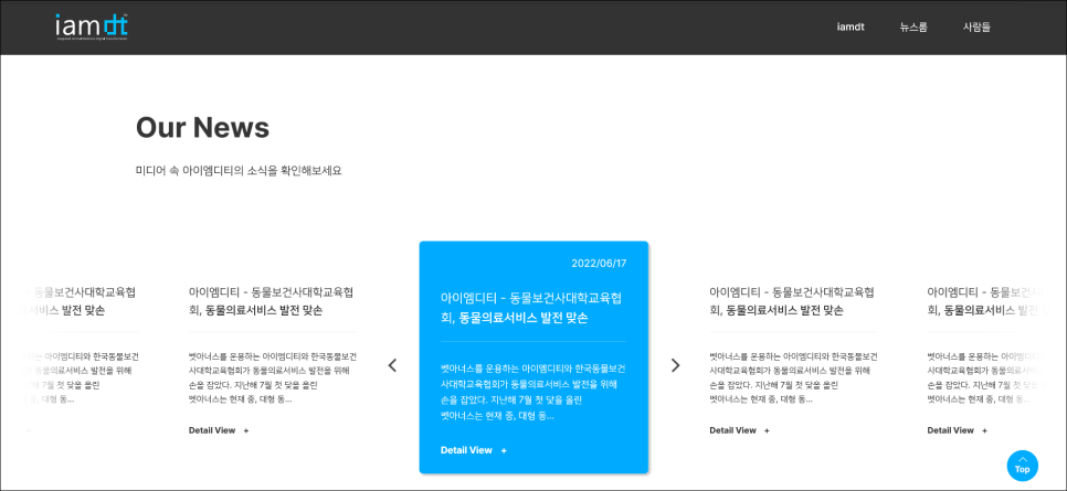 디티헬스케어 이미지