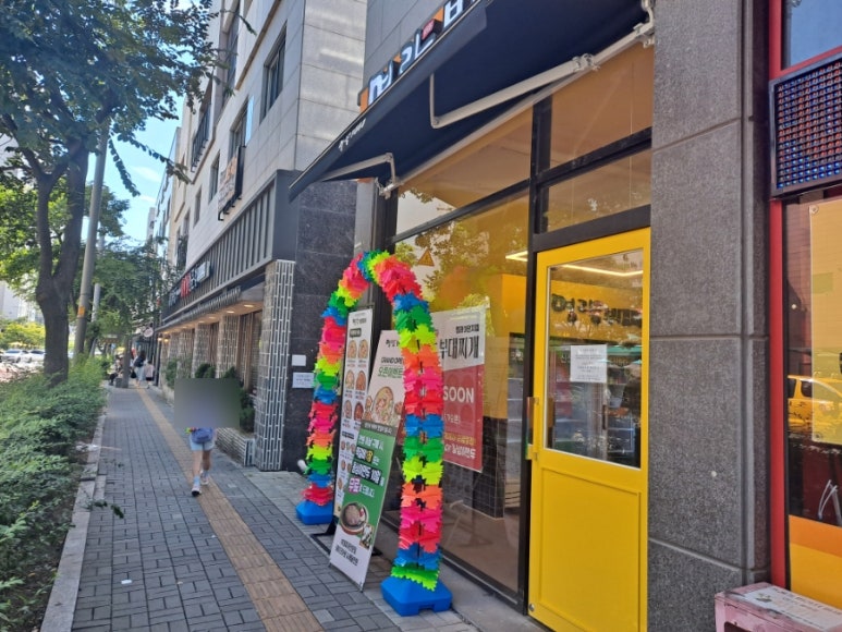 명랑부대찌게 이미지
