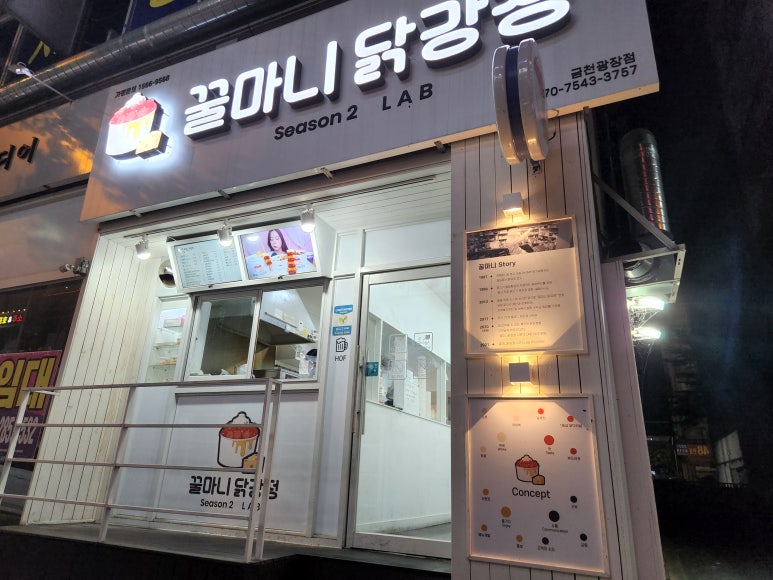 꿀마니닭강정 이미지