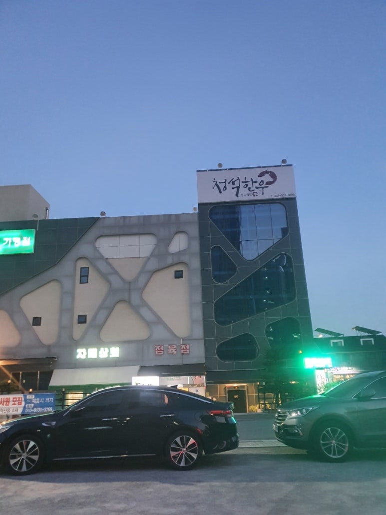청석한우 이미지